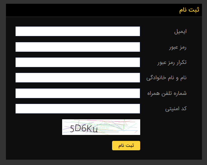 فرم ثبت نام در هات بت